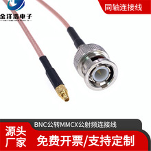 MMCX���DBNC���B�Ӿ� RG316���� Q9�DMMCX���l��̖�� SFF-50-1.5