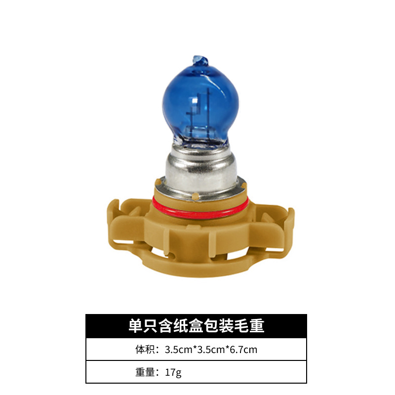 PS24W B4 SKU图片.jpg