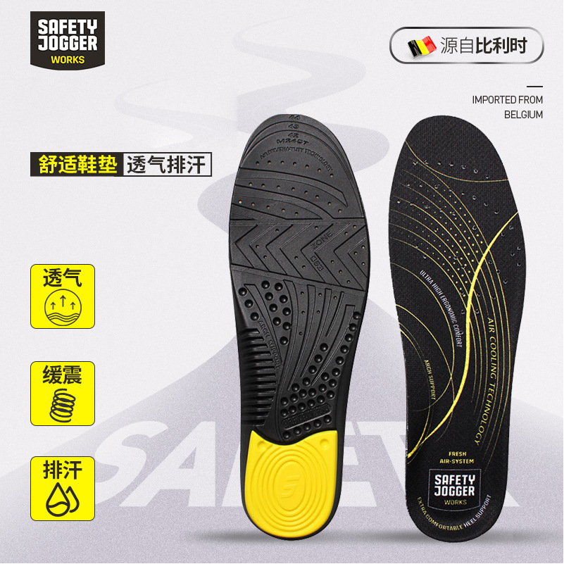 Safety JoggerSJCOMFORT鞋垫PU材质耐磨柔软透气缓震