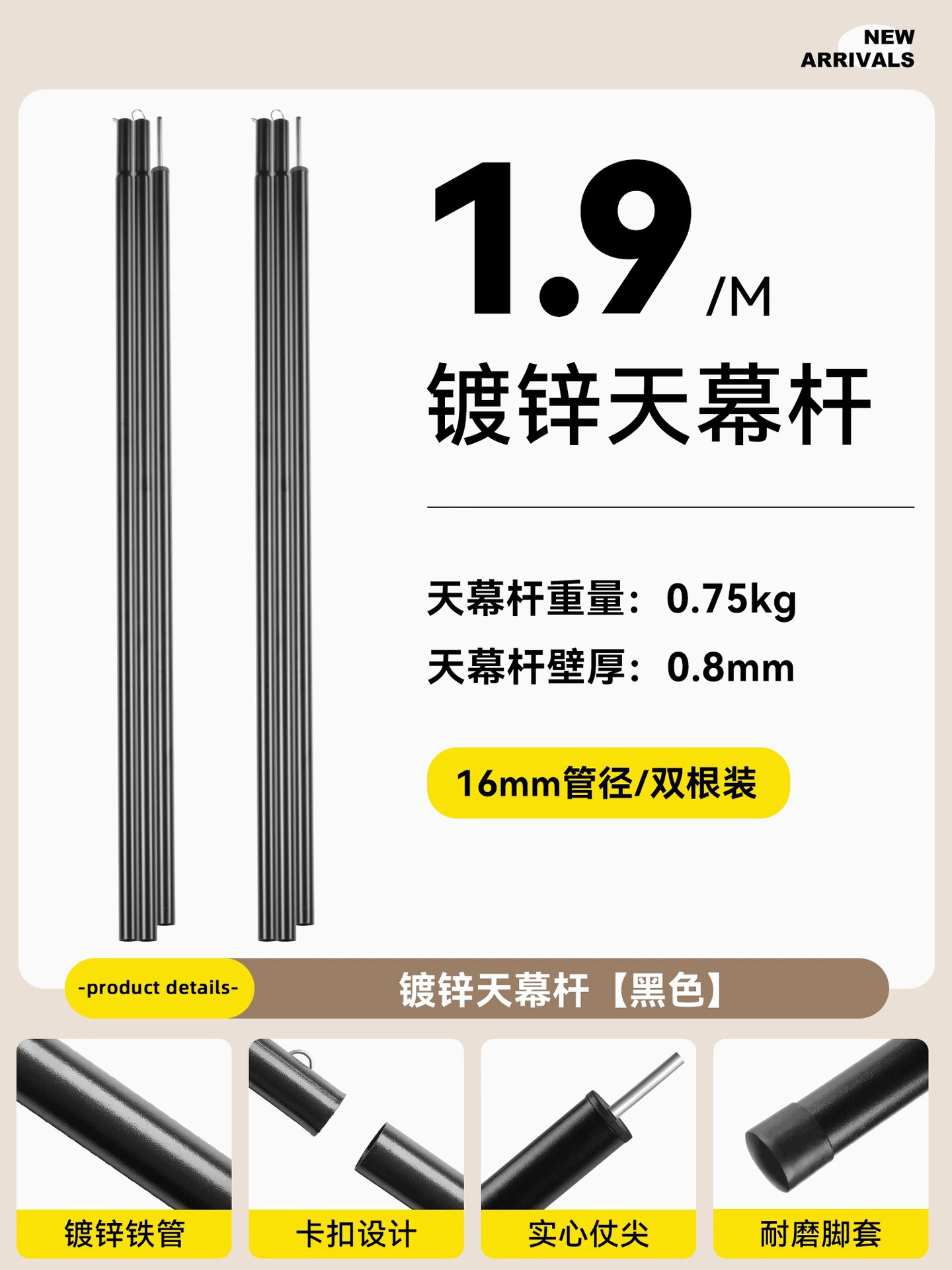 [아연도금코팅] 블랙 1.9M세트