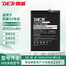 德基适用荣耀系列手机电池HonorX8/X30i大容量4000mAh锂电池批发
