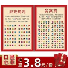 读颜色考反应口是心非伴娘整新郎伴郎游戏道具结婚庆用品大全接亲