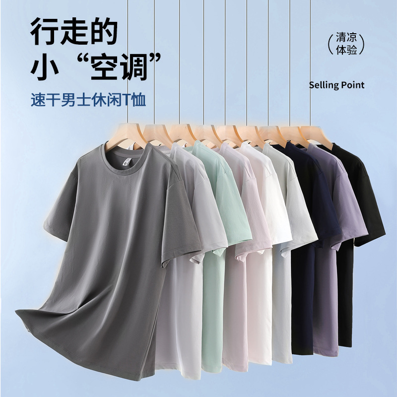 2026 New Desan Cotton Quick-Dry T-Shirt, Cool Summer Casual Short-Sleeve, Loose Fit, Versatile, Round Neck, Breathable Half-Sleeve