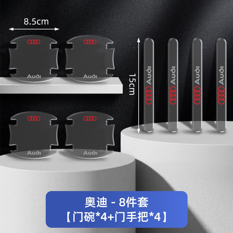 도어볼+손잡이 8종세트 [아우디]