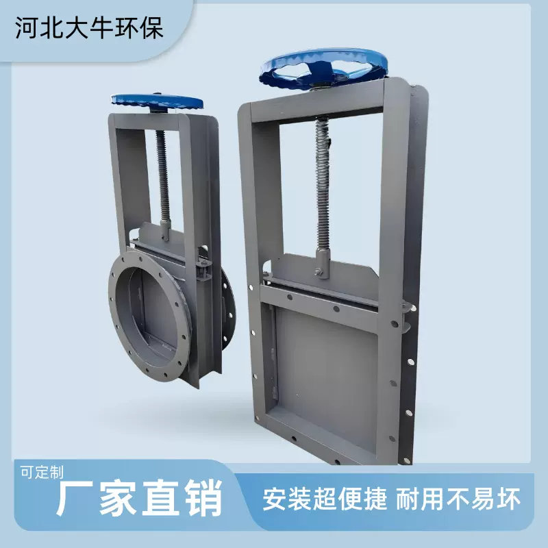气动插板阀平板闸卸料阀方圆口水渠阀门排污道卸料阀污水闸板阀门