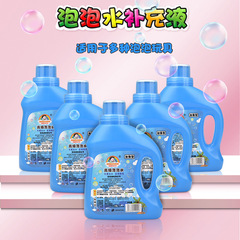 500ml超大容量バケツ入り泡水スーパーでは、同じタイプの泡機西洋剣専用補充液が販売されています