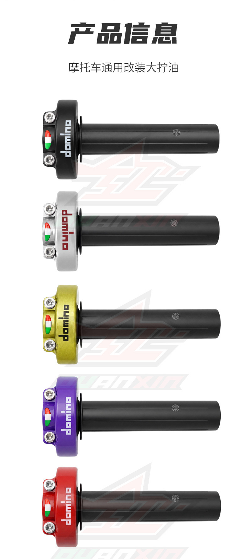 Suitable for Motorcycle Universal Throttle Modification Parts, Large-Displacement Throttle Domino Handlebar Dual-Line Throttle Mount