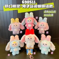 国境を越えて人形を遊ぶ三歳周辺のぬいぐるみウサギの変装人形のキーホルダー