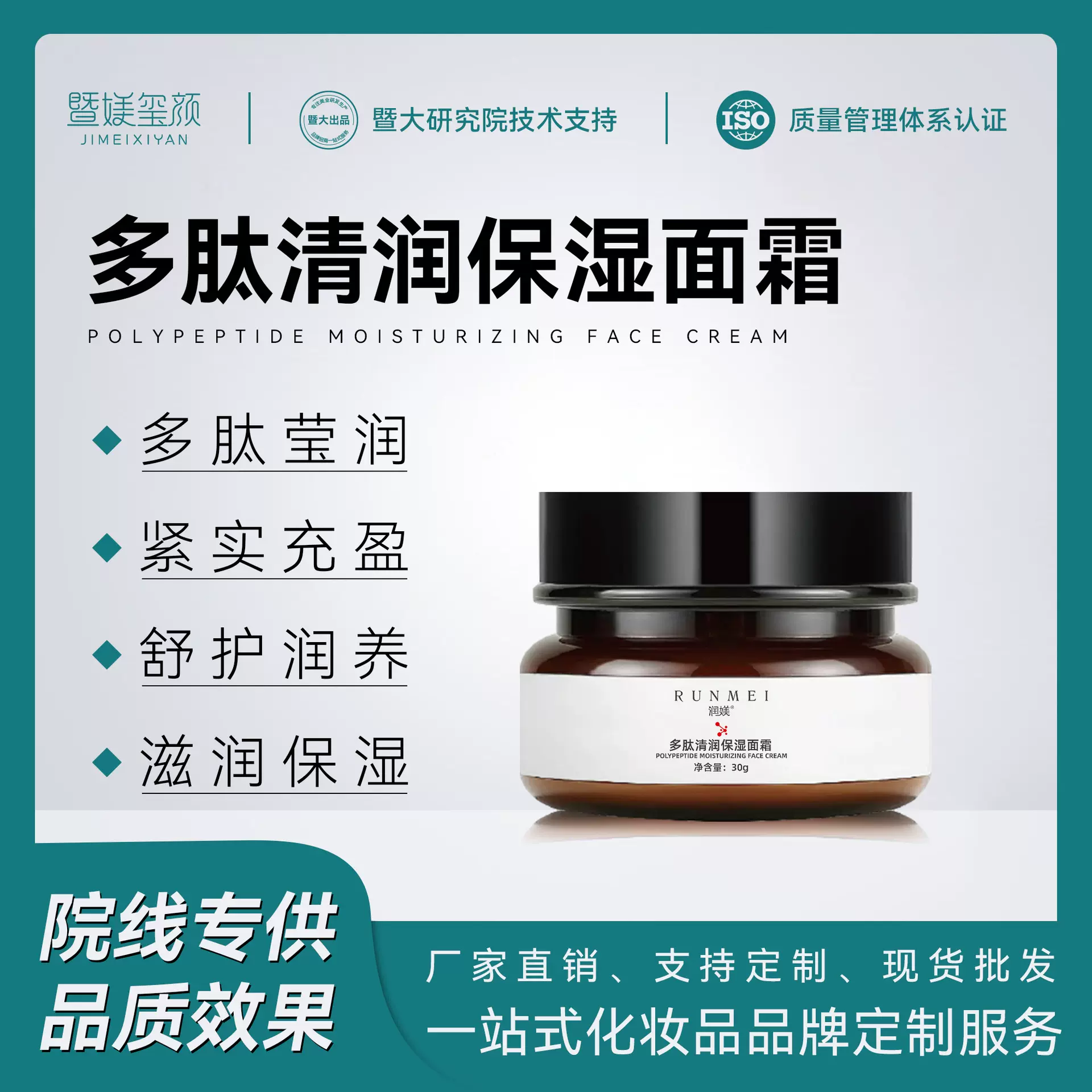 院线补水多肽乳液面霜敏感肌保湿维稳肌肤屏障紧实保湿霜高保湿