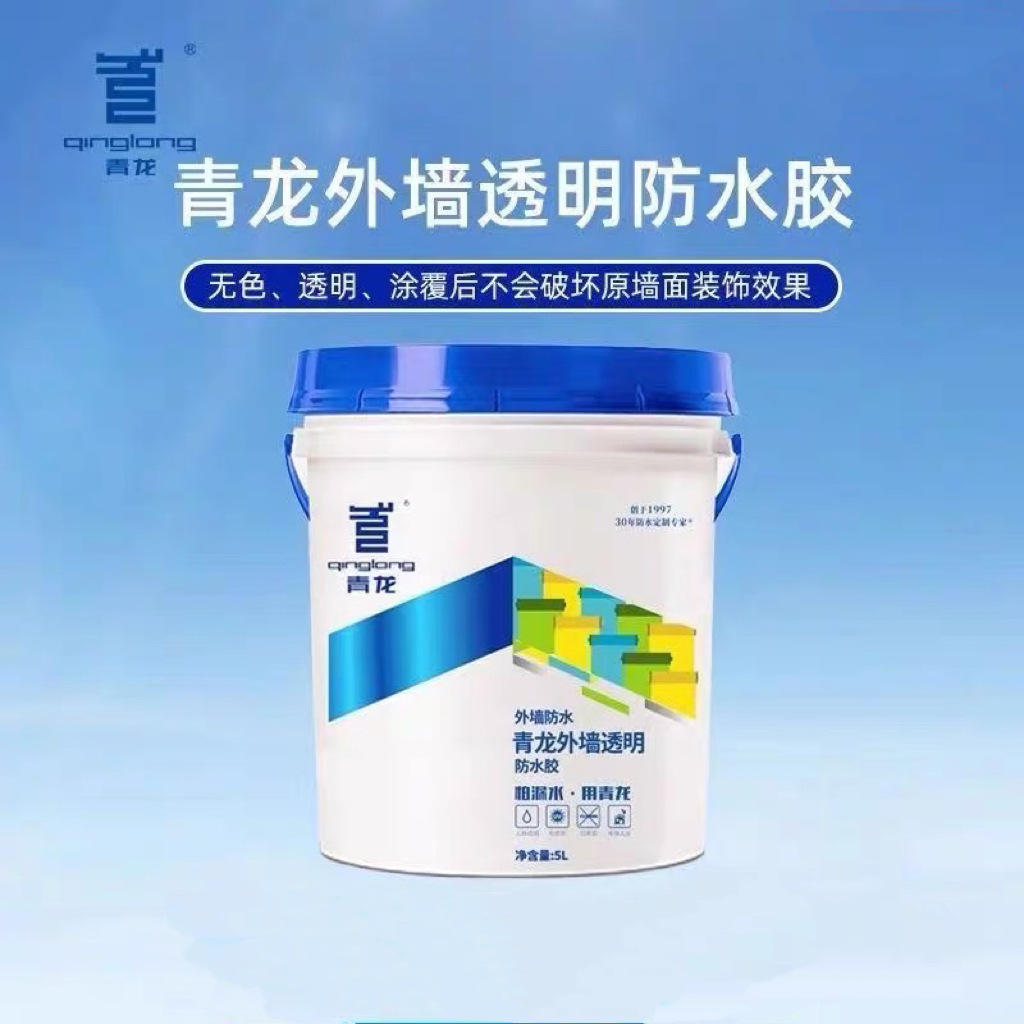 正品青龙透明防水胶阳台窗户外墙补漏材料瓷砖墙面防漏水专用涂料