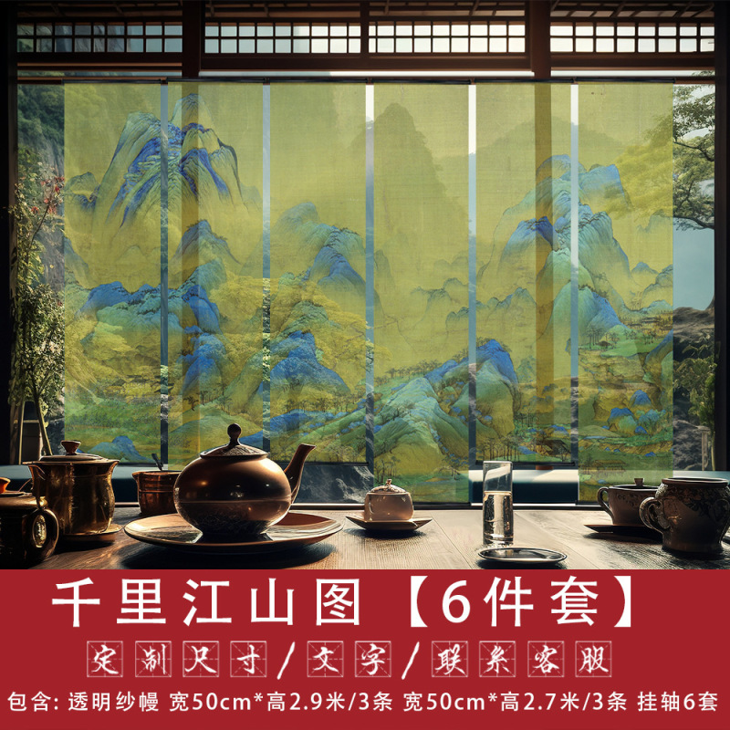千里江山图名画古风书法新中式国风背景布婚庆吊顶婚礼纱幔布料纱|undefined