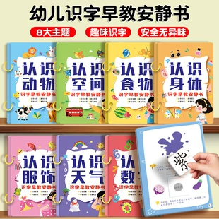 Развивающая книга с наклейками для изучения иероглифов 3–6 лет
