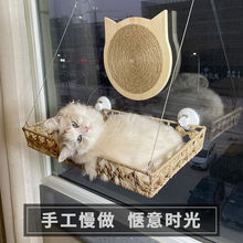 猫吊床挂猫窝手工藤编透气玻璃窗台晒太阳悬挂式大尺寸四季通用