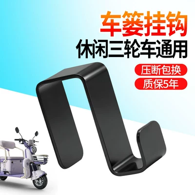 Universal Stainless Steel Car-Mounted Hook for Leisure Tricycles, Super Strong Load-Bearing, Thickened and Wear-Resistant, Front-Mounted Bag Storage Hook (Elektromobil üçün bamper qoruyucu yastıqlar) - universal-for-leisure-tricycles-super-load-bearing-stainless-steel-hook-1-piece