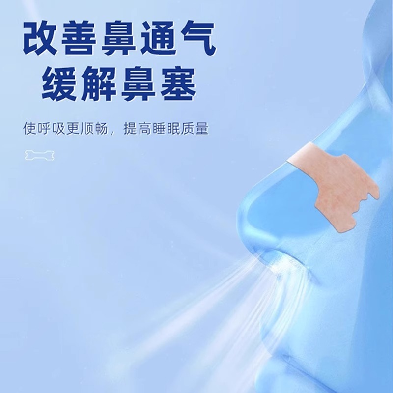 海氏海诺通气鼻贴儿童大人成人缓解鼻塞改善鼻通气扩张鼻腔通道|undefined
