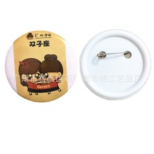 星座徽章可爱潮流塑料徽章可爱宝宝照片马口铁胸章圆形胸章