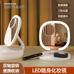LED化妆镜可折叠带灯便携式随身学生高清玻璃桌面镜ins风带收纳盒