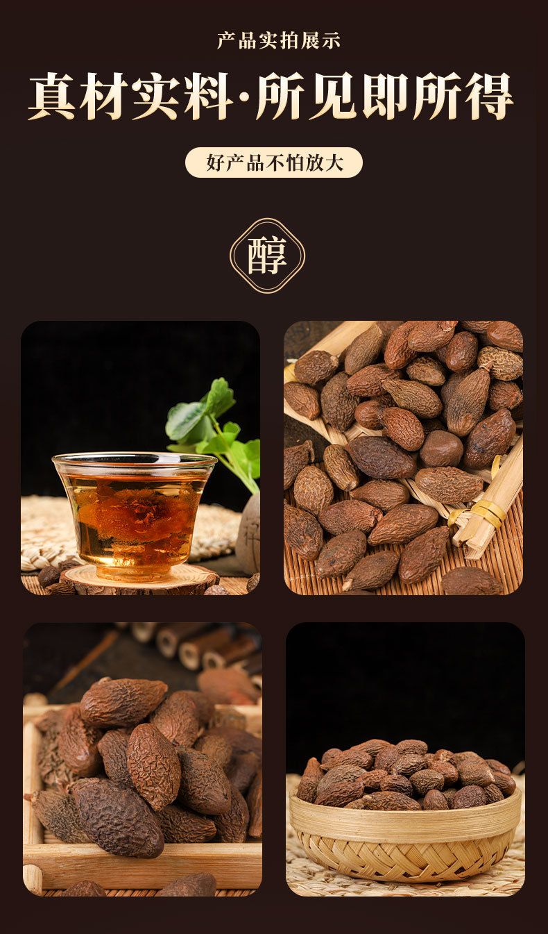 Pang Da Hai Boat Sterculia Seed 250g Dried Herbal Tea Ingredient for Throat-Soothing Infusions quality and texture