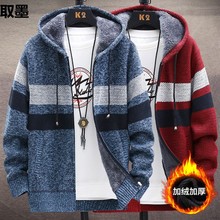 加绒加厚秋冬季男士开衫毛衣立领连帽针织衫厚款款式毛线外套春秋