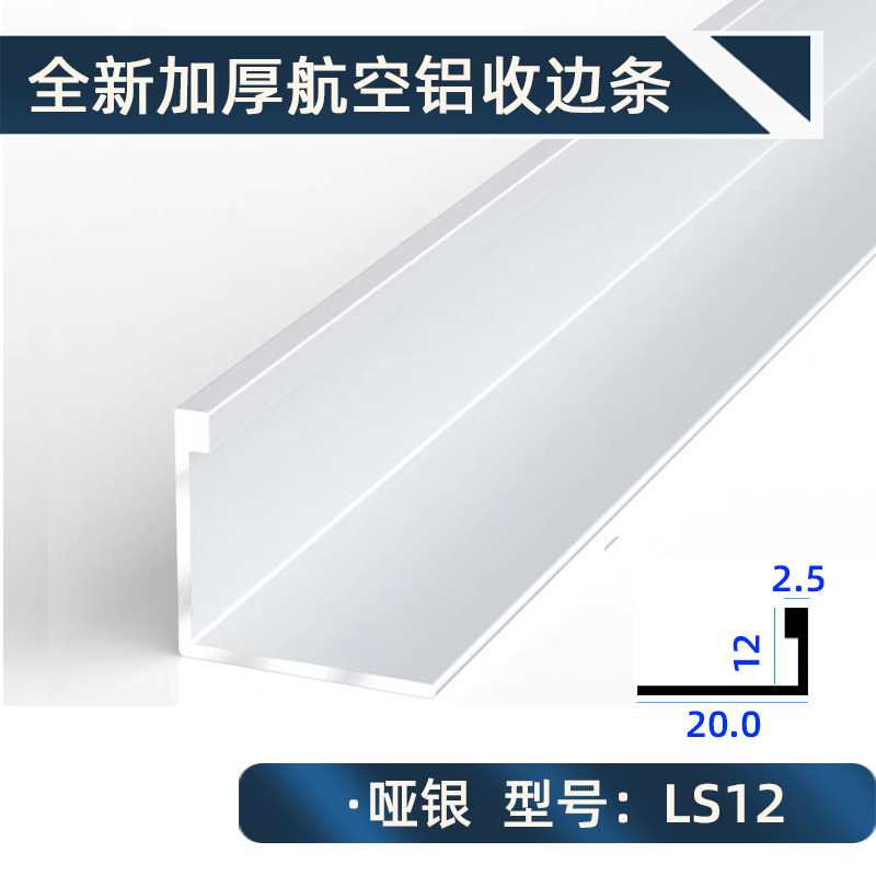 铝合金瓷砖收边条L型收口条木地板不锈钢压条阳角直角条阳角线|undefined
