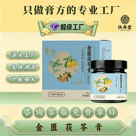 非处方滋补膏