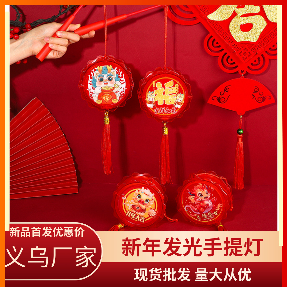 國潮龍年新年提燈發光燈飾元旦春節熱賣兒童燈籠義烏工廠批發