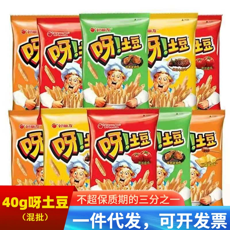 Картофель Haoliou 40 г * 32 упаковки полная коробка студенческий детский картофель фри закуска Повседневная пышная еда подарочный пакет