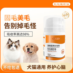 犬用ペットオキアミオイル、猫用、毛髪美容、抜け毛防止、アスタキサンチン、レシチン、ペット乳化オキアミ魚