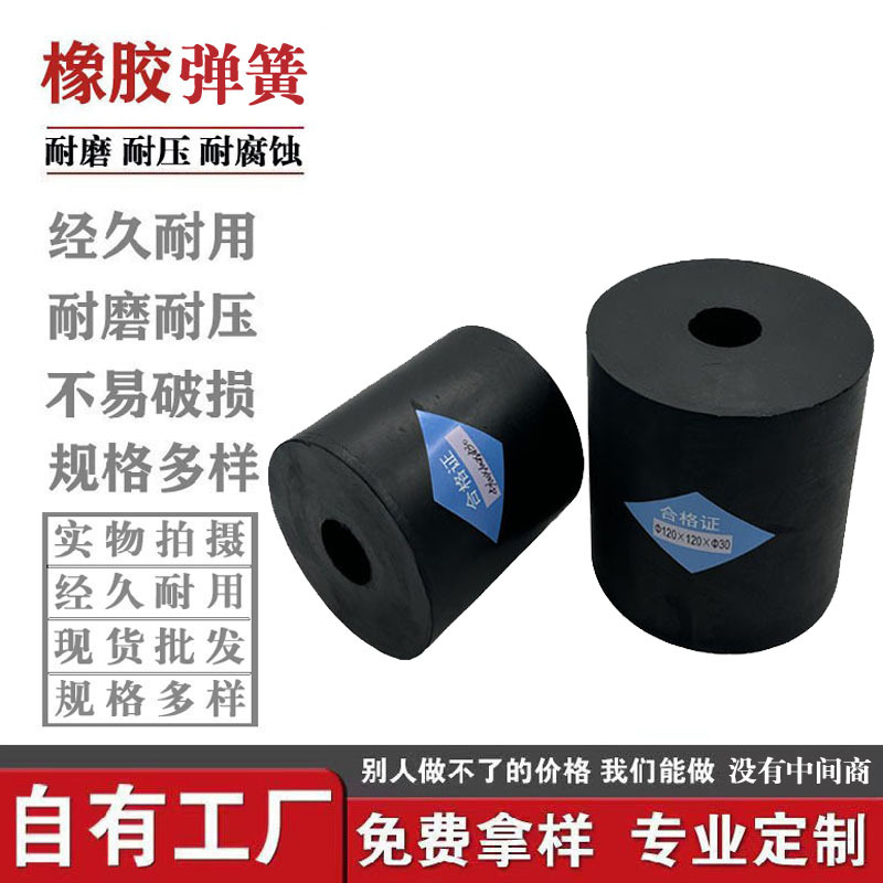 加工圆柱形橡胶减震弹簧矿用振动筛橡胶弹簧圆柱平台振动筛复合簧
