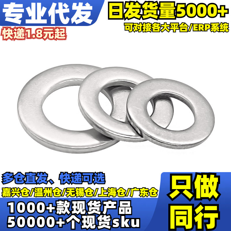 √按包304C级平垫圈(GB95)