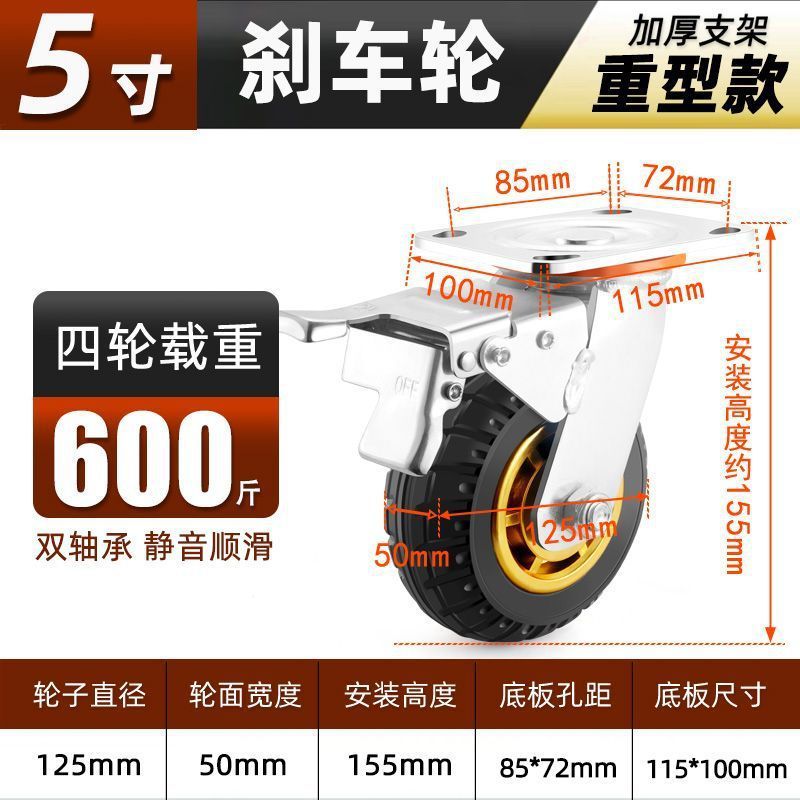 万向轮轮子大全34568寸手推车拖车拉车轮子橡胶轮带刹车万向脚轮|undefined