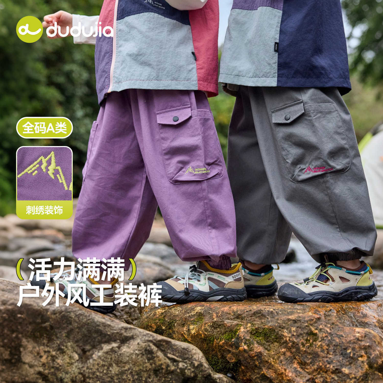 嘟嘟家童装儿童裤子26春季新款男童工装裤春装女童户外休闲裤洋气