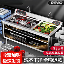 超声波洗碗机商用饭店餐厅用食堂酒店餐饮店全自动洗碗机厂家批发