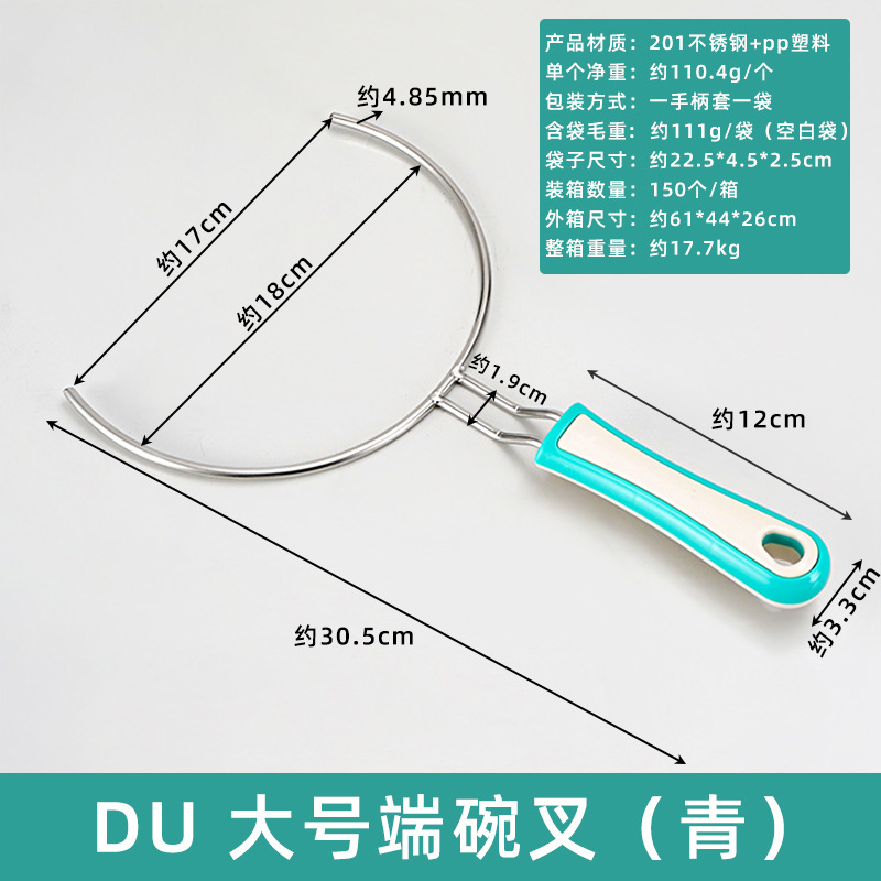 DU 대형 볼 포크(녹색)