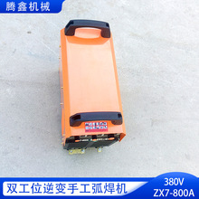 �p��λ��׃�ֹ������C ZX7-800A ��׃ֱ���廡���C �p��λ�p�Cо