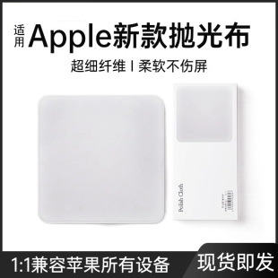 TikTok Polishing Cloth Apple iPhone iPad Watch Tablet Polishing Cloth Microfiber Screen Cleaning Cloth
