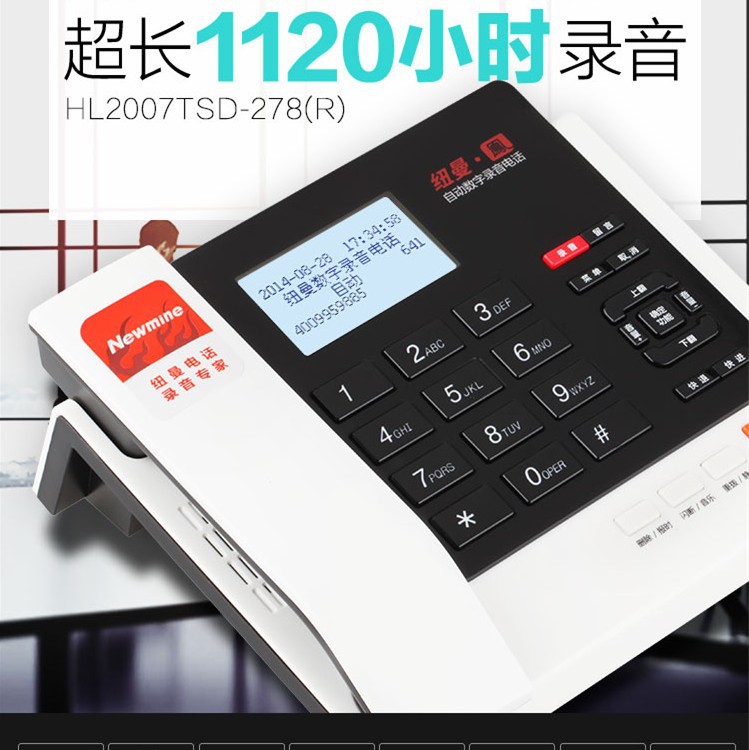 Newman HL2008TSD-278(R) HD Recording Telephone with Automatic Recording and Business Card Pop-up Display