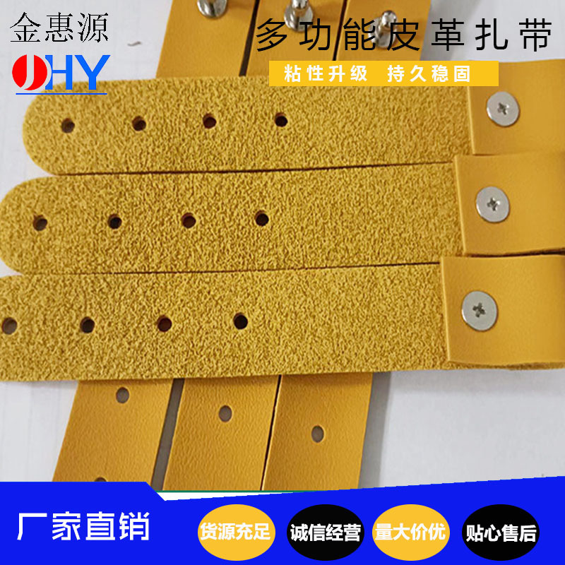厂家热卖黄色皮革扎带数据线皮革绕线器理线带数据线扎带量大价优|ru