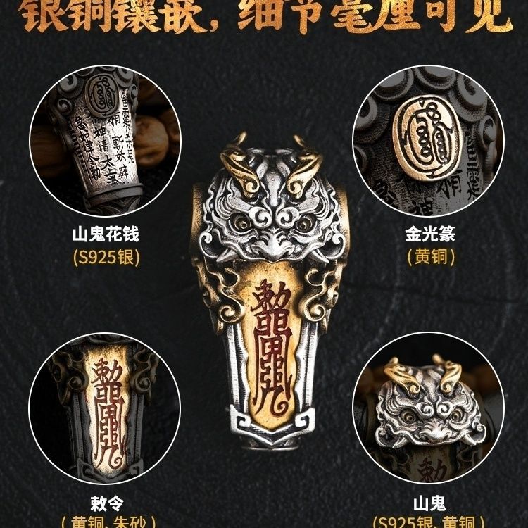 Mountain Spirit Three-Link Charm | Chinese Style Cultural Art Bracelet Accessories Taoist DIY Jewelry Spacer Beads Back Cloud Link Clasp