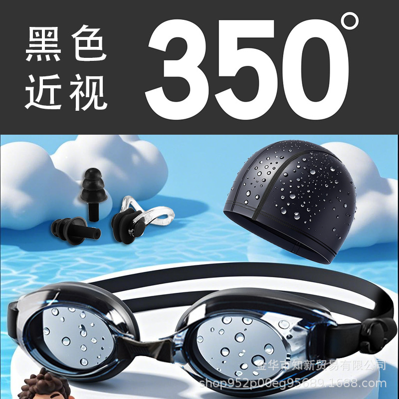 흑색 근시 350도 + 노즈클립 귀마개 + 수영모