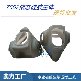 日用橡胶;橡胶模;防毒面具