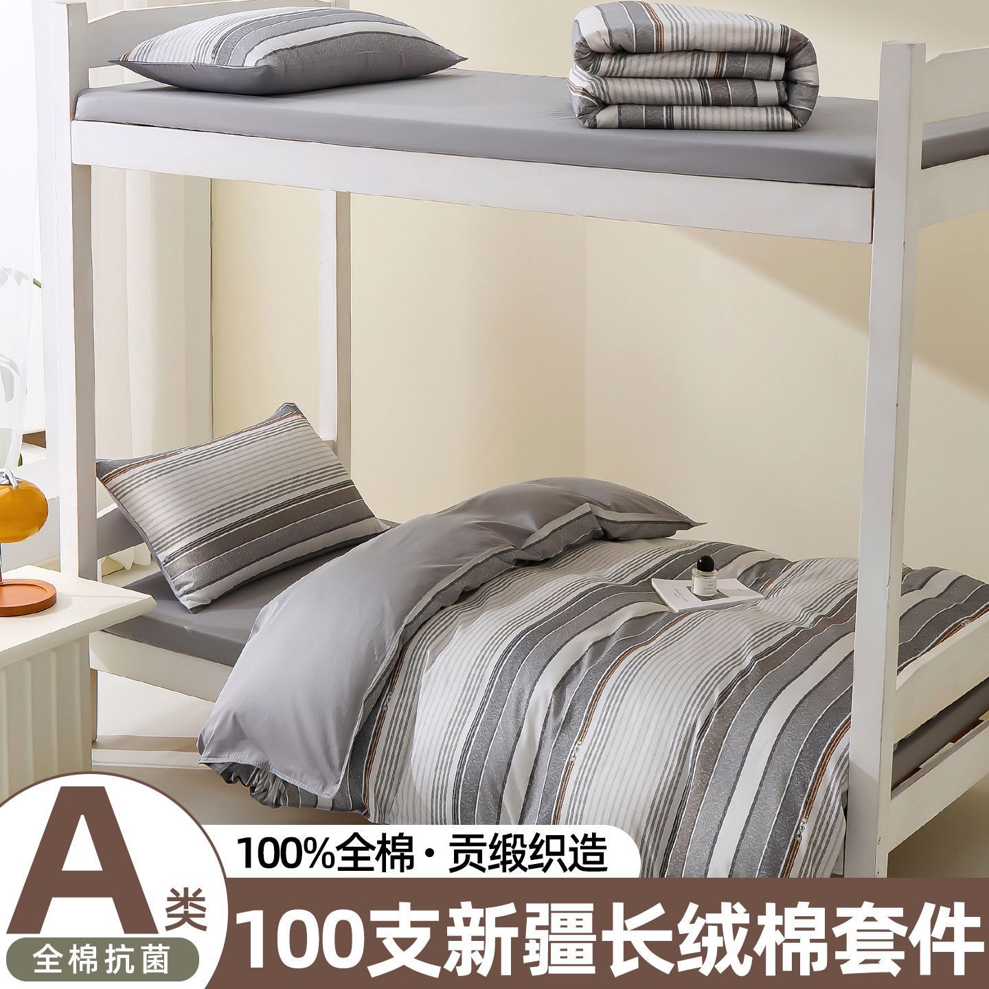 100S larga cama de algodón dormitorio de tres piezas de sábanas de algodón cama de cama de cama de cama de seis piezas de un conjunto completo