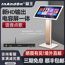批发InAndOn音王点歌机K90家庭KTV点歌唱歌机组合音箱音响套装全
