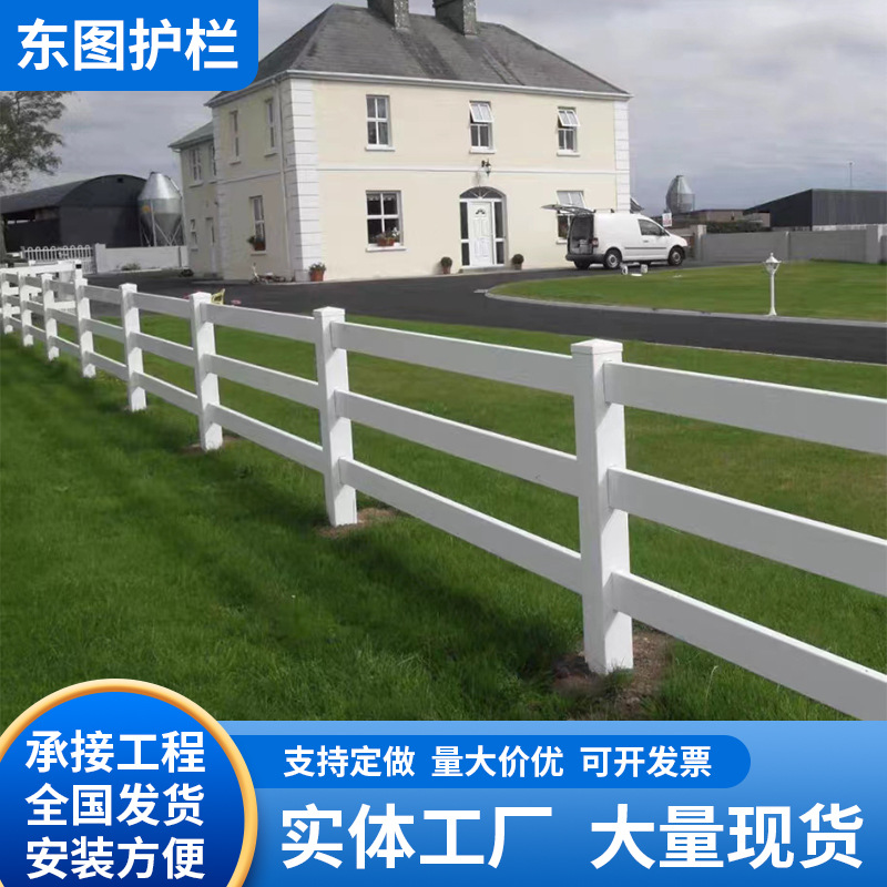 按需定制PVC塑钢马场护栏马场赛道农场养殖围栏河道宠物羊驼围栏