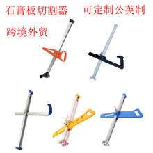 木工工具 石膏板切割器 高精度石膏板裁板神器 石膏板裁割器推刀