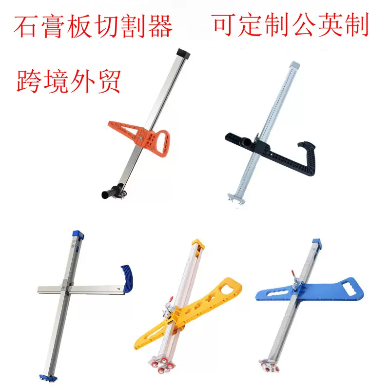 木工工具 石膏板切割器 高精度石膏板裁板神器 石膏板裁割器推刀