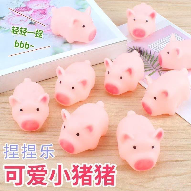 可爱小猪捏捏叫创意发泄玩具摆摊地推活动小礼品幼儿园小学生奖品