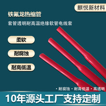 ͸��FEP��s���͸ߵ͜ؾ��ķ���ϩ�^��ܛ��늾���|�o���F������