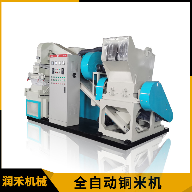 小型杂线铜米机家用全自动铜线筛分分离器生产干式铜米机全套设备