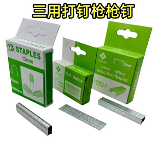 Manual Nail Gun Special Nails Door Type T-Type U-Type Nails Straight Nails Advertising Photo Frame Nail Gun Code Nail Gun Three-Purpose Nail Gun